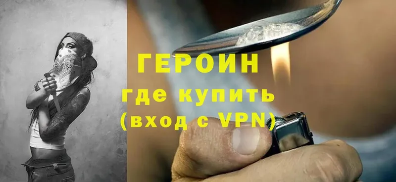 ГЕРОИН гречка  это формула  Киреевск 